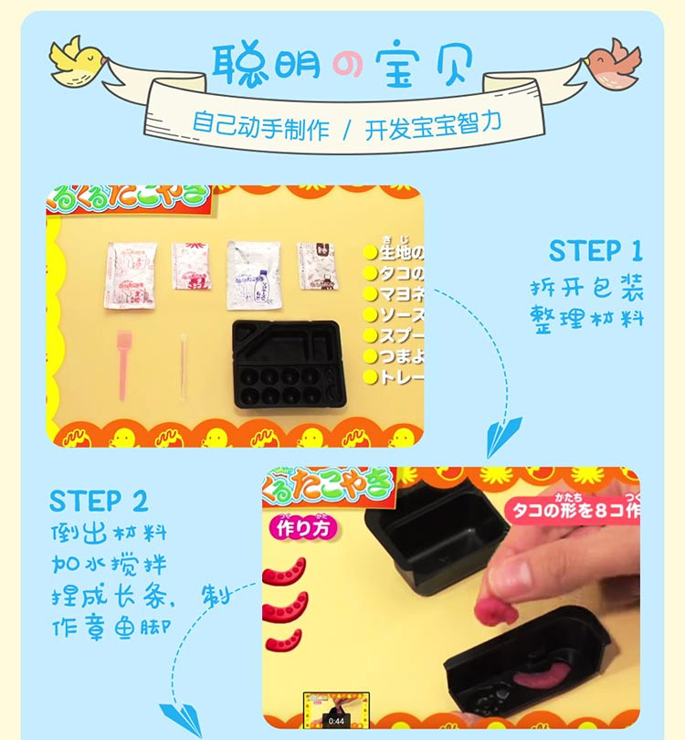 日本食玩知育果子 宝宝快乐厨房手工DIY手做章