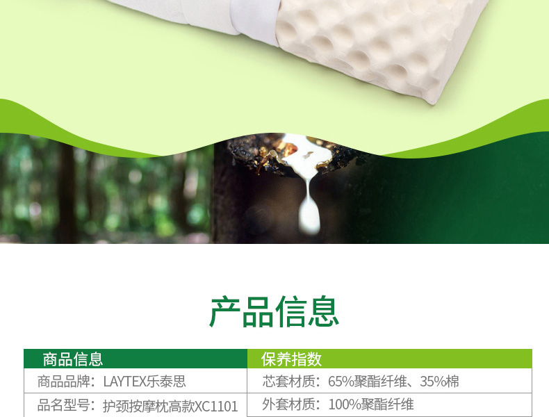 乐泰思（Laytex）枕芯 护颈按摩乐眠枕TPXLC 泰国进口天然乳胶枕头 按摩护颈枕头 9/11*34*57cm 白色