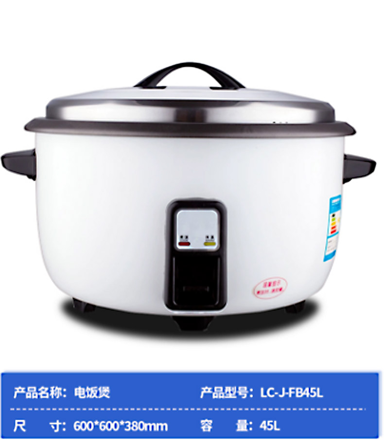 乐创(lecon)商用蒸饭锅电饭煲大45l lc-j-fb45l
