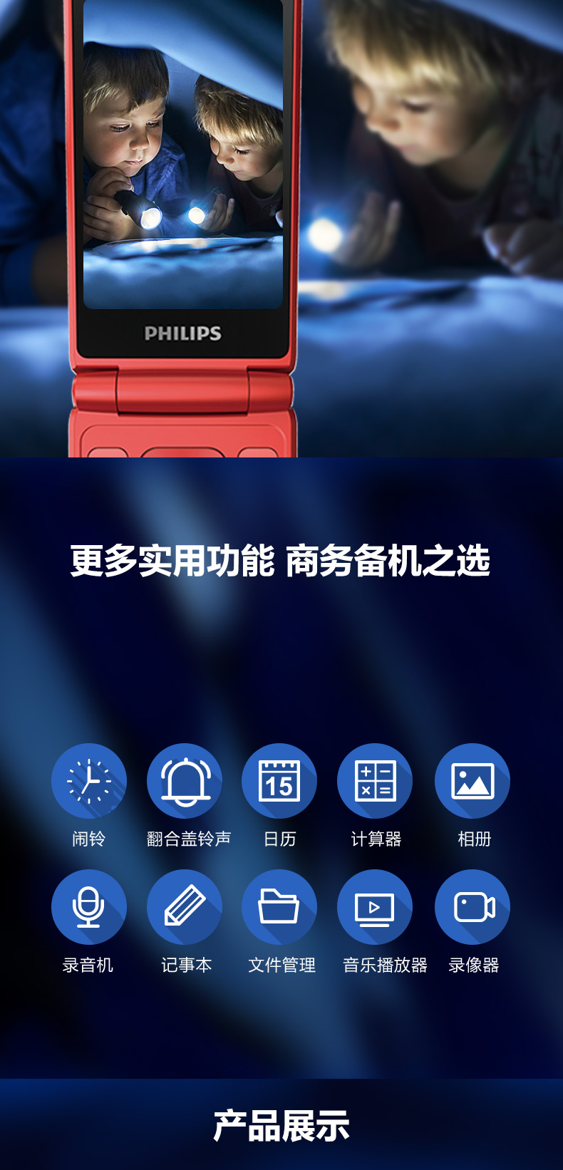 飞利浦philipse515a炫舞红移动联通电信三网4g翻盖老人手机功能机4g