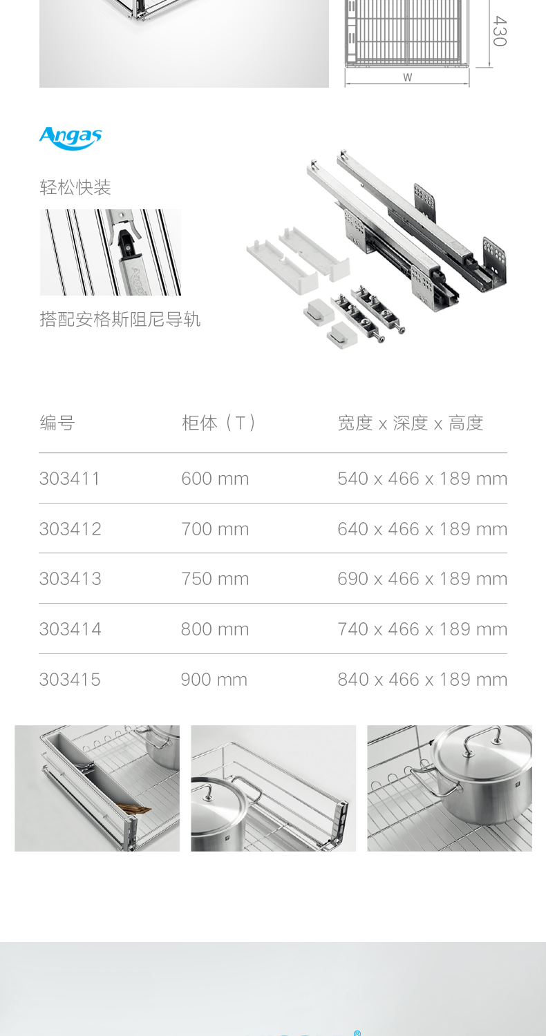 悍高拉篮安装示意图图片