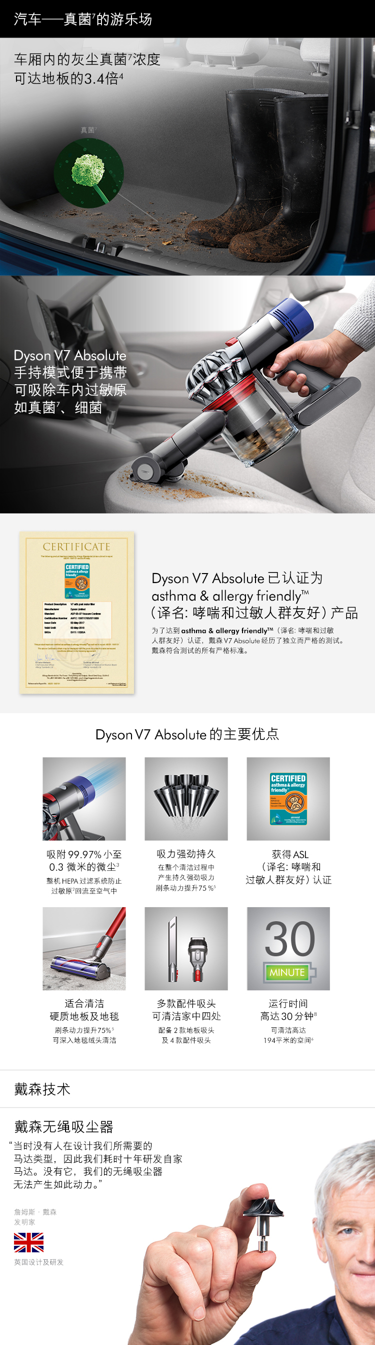 戴森手持吸尘器SV11 Dyson V7Absolute