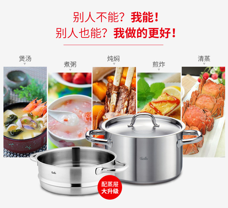 菲仕乐（fissler）锅具套装 TZ00000874 多层钢30厘米中式炒锅 汤锅奶锅 精致刀具系列 厨房配件套组