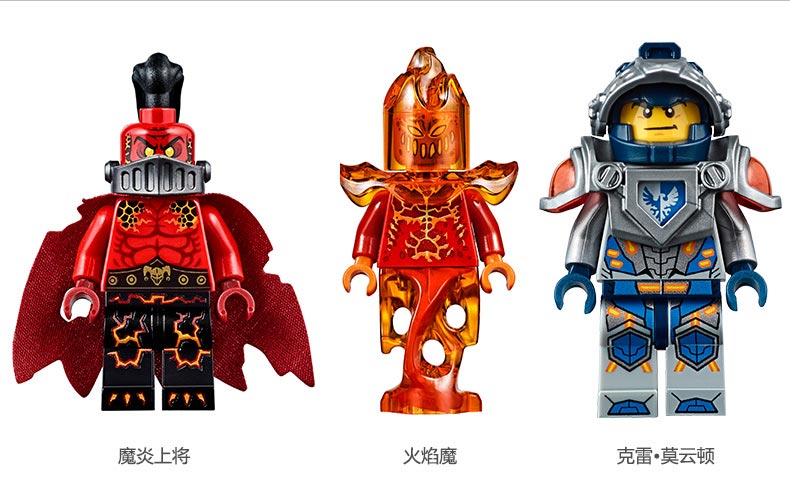 乐高(lego)积木70321 lego乐高 未来骑士团系列 70321 魔炎上将的末日