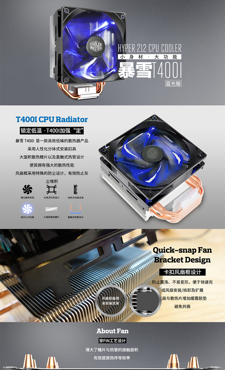 酷冷至尊暴雪t400i蓝光版散热器笔记本