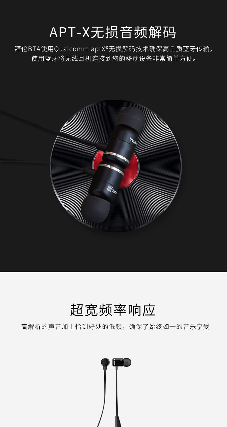 Beyerdynamic/拜亚动力 BYRON BTA 拜伦线控入耳式 无线蓝牙耳机