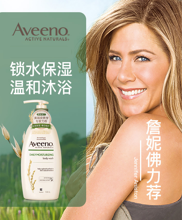 艾惟诺aveeno 艾维诺成人每日倍护沐浴露532ml 洗护用品 沐浴液 沐浴