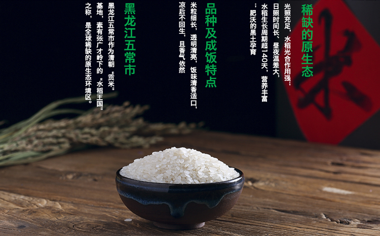 稼贾福桂花香长粒香米5kg东北辽宁大米10斤