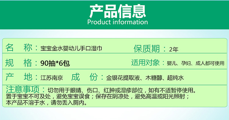 宝宝金水 婴儿加厚护肤柔湿巾 宝宝手口湿巾90抽（带盖）*6包