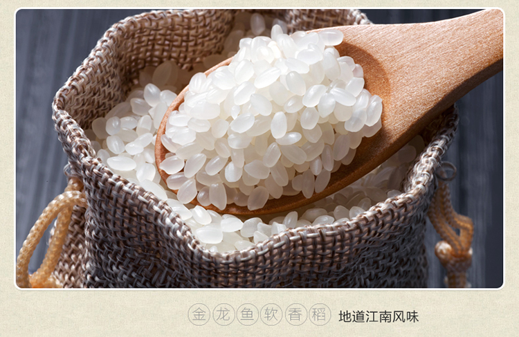 金龙鱼苏北大米软香稻5kg