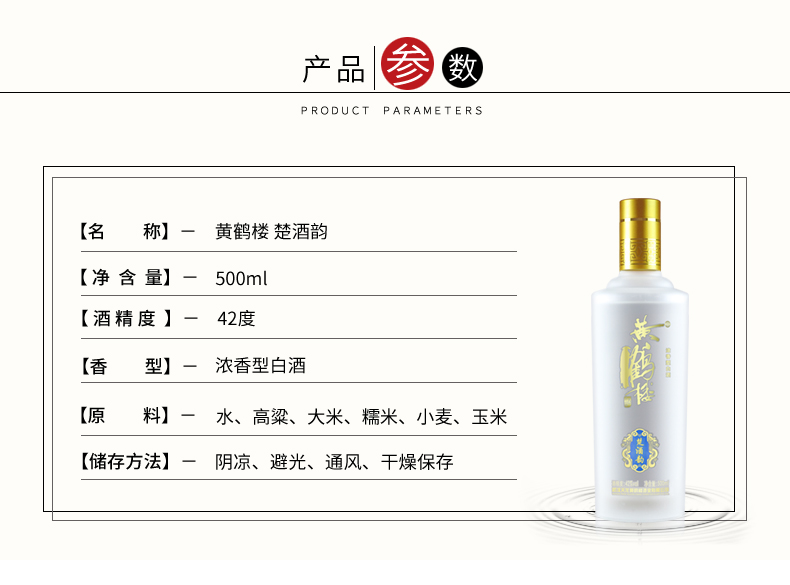 旗舰店黄鹤楼酒楚酒韵浓香型酒国产白酒42度500ml4瓶箱装顺丰包邮