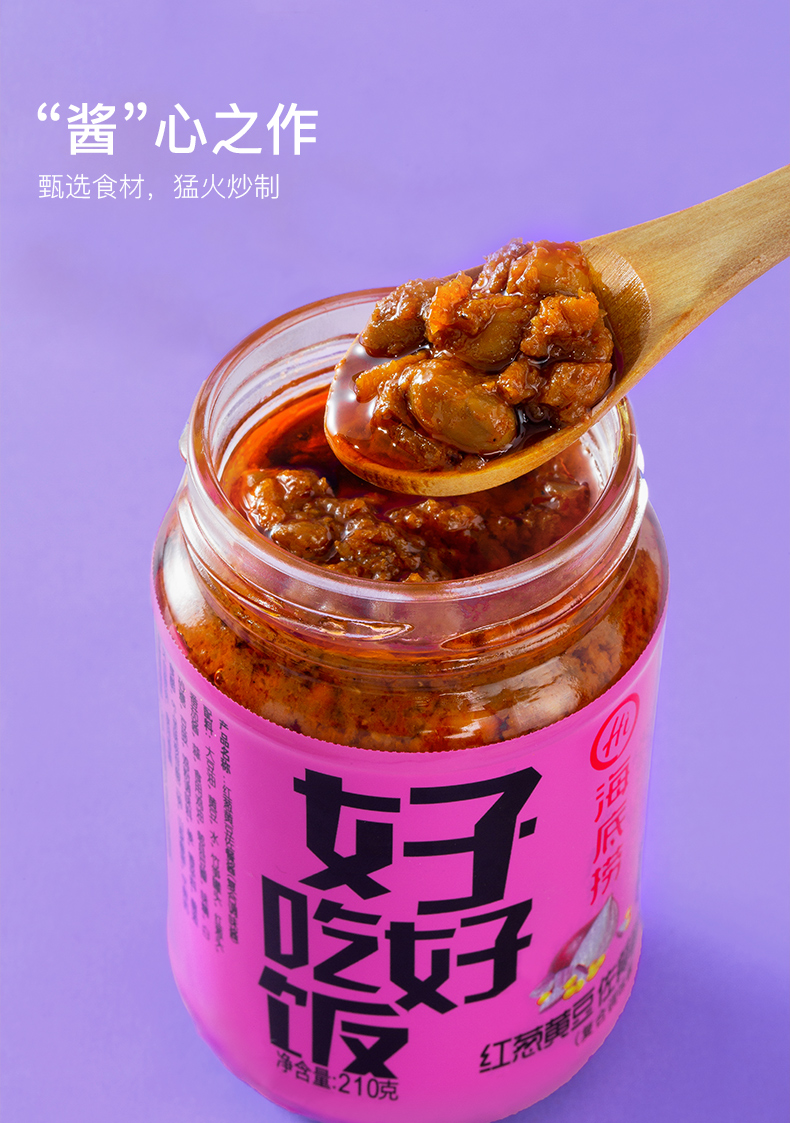 海底捞拌饭酱好好吃饭红葱黄豆佐餐酱下饭酱拌面酱210g