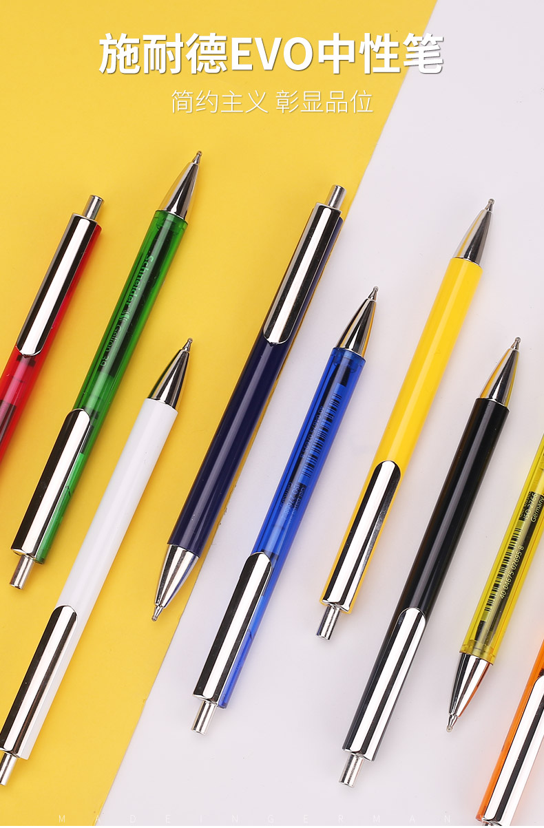 黑色笔杆颜色:多色材质:工程塑料笔类类型:中性笔型号:evo中性笔品 