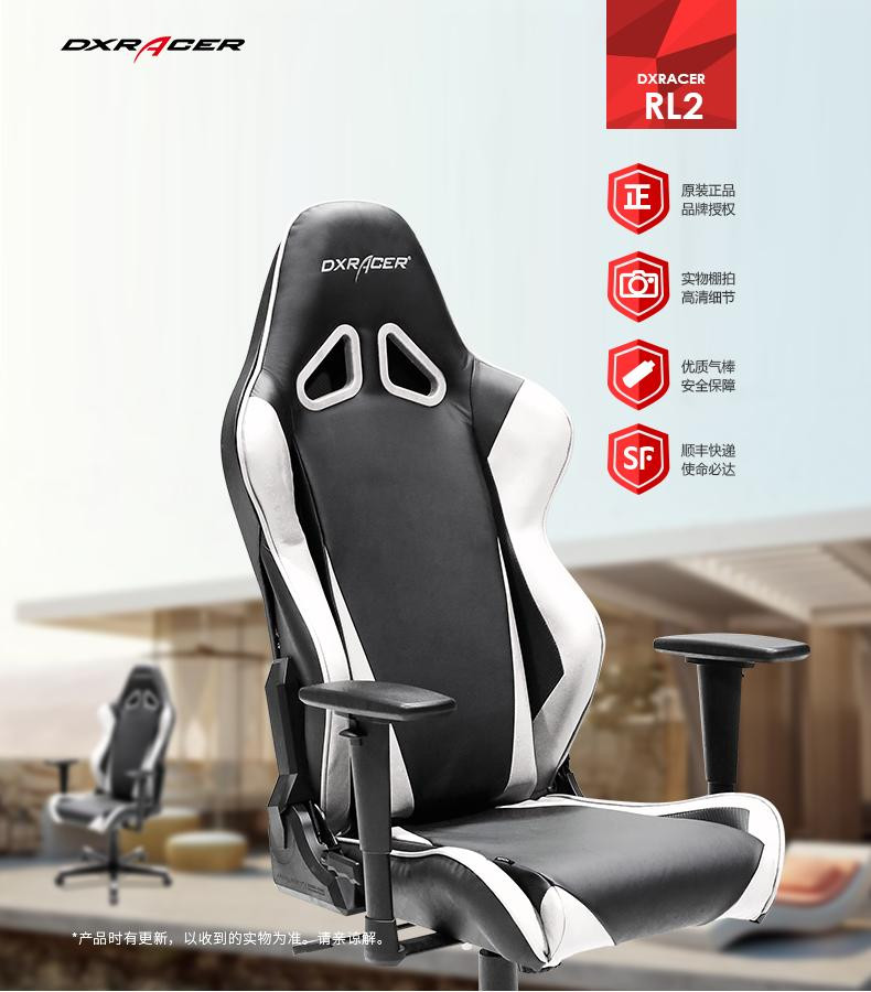 dxracer迪锐克斯电竞椅四色发光电竞椅rn2电脑椅办公椅炫酷电竞椅