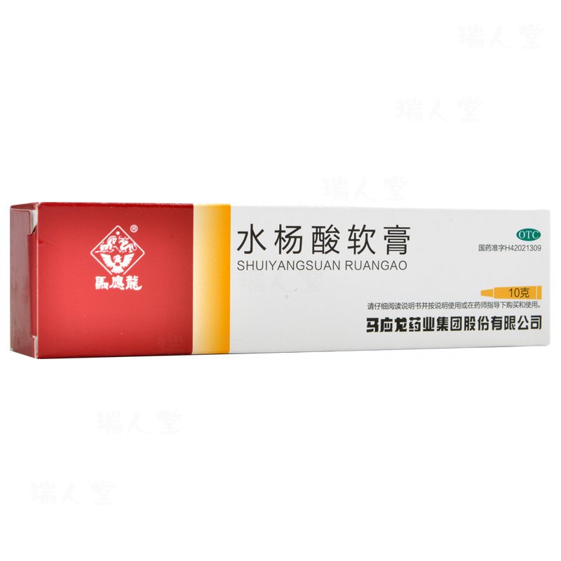 马应龙水杨酸软膏10g头癣足癣局部角质增生