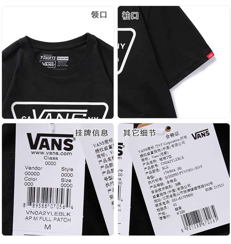 春季上市时间:2017年春季吊牌价:220类别:运动t恤品牌:vans更多参数