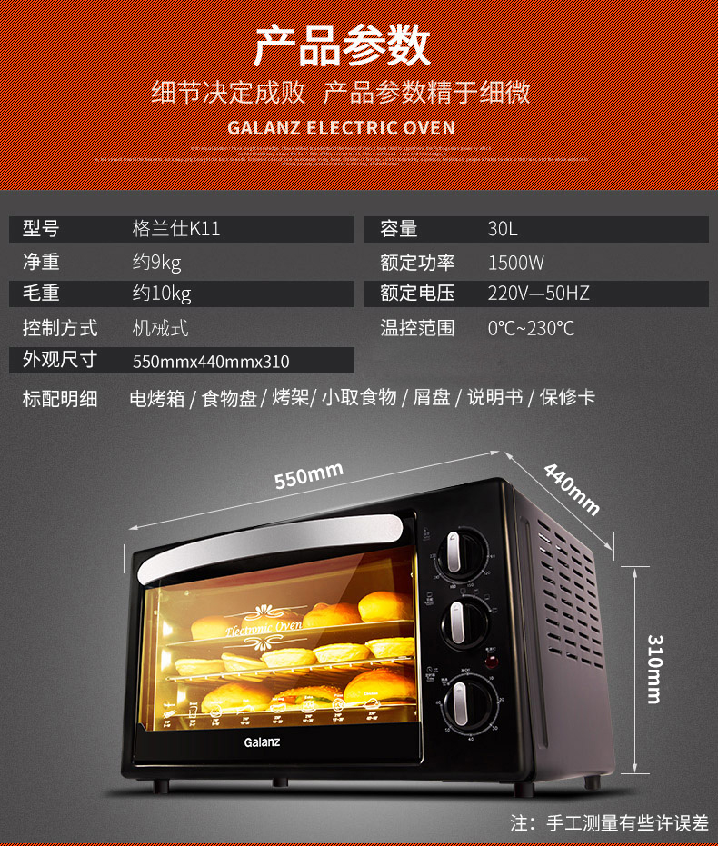 Galanz/格兰仕电烤箱电烤箱 K11 30L黑色三层烤位