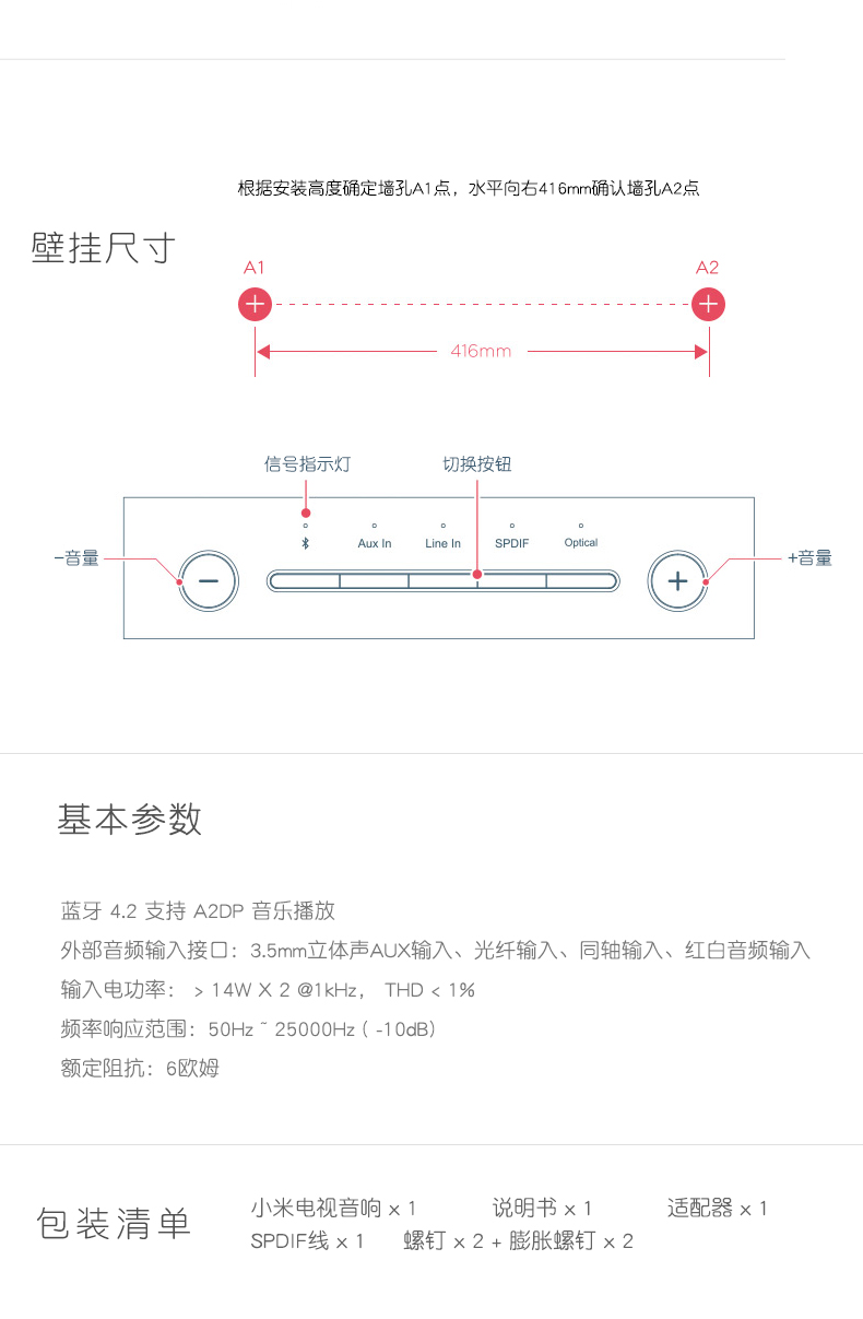 小米锥形低音炮参数图片