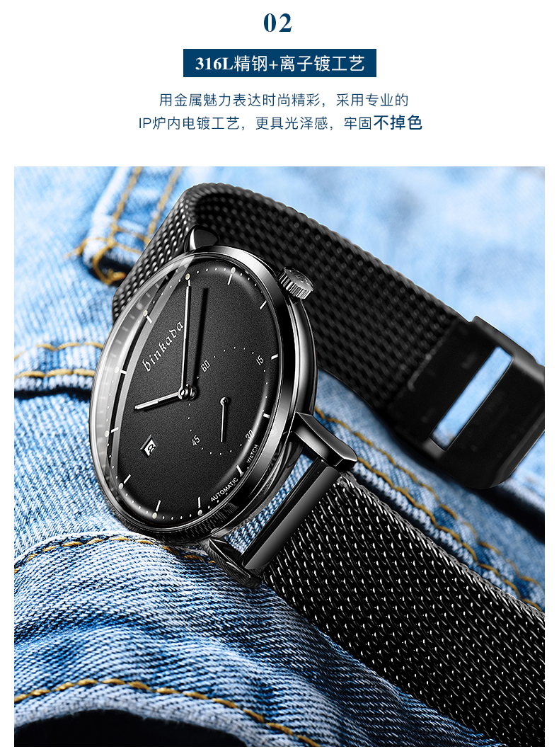 正品宾卡达binkada男士自动机械表男表镂空轻薄时尚休闲3
