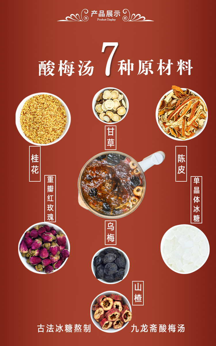 燕京九龙斋酸梅汤15瓶礼箱