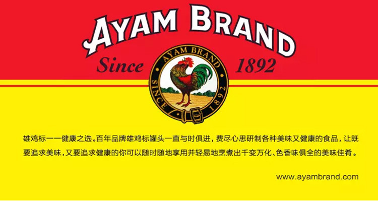 雄鸡标ayambrand