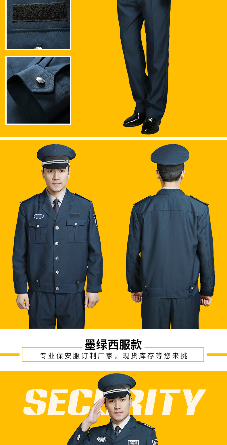 mtiny新式保安服春秋套装春秋季保安服物业长袖工作服小区门卫保安