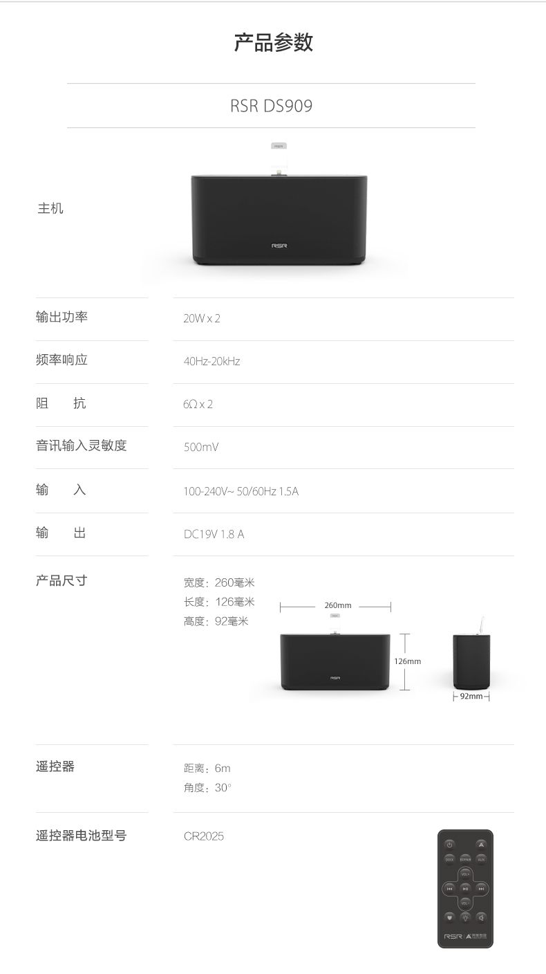 RSR DS909苹果音响iphonex/7/8ipad平板底座蓝牙WiFi智能音箱(黑色）