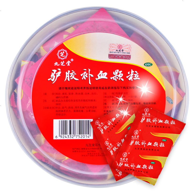 九芝堂驴胶补血颗粒20g20袋补血益气调经用于久病气血两虚所致的体虚