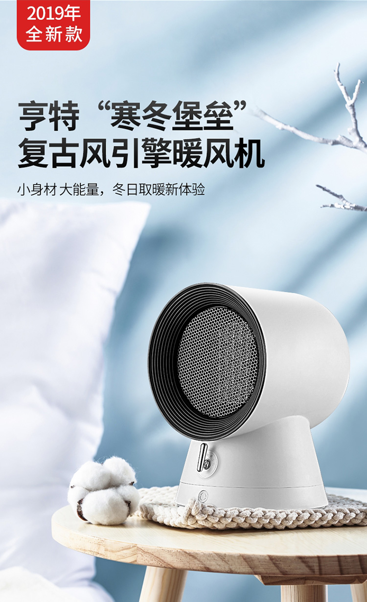 亨特取暖器htnb52
