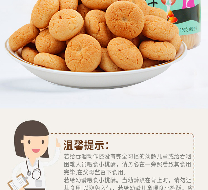小不点蛋仔酥曲奇小饼干办公室休闲零食150g4罐