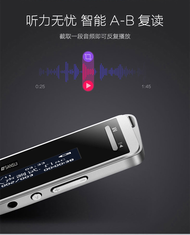 山水（SANSUI）MP3 播放器 F1 银色