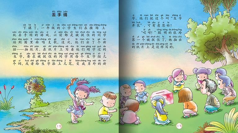 丢手绢谁编写,丢手绢词曲作者,丢手绢作文_大山谷图库
