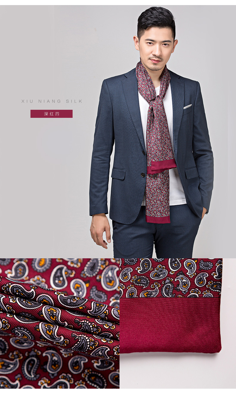 绣娘围巾/丝巾/披肩12155209 绣娘丝绸斜纹真丝男式长巾复古欧式西装