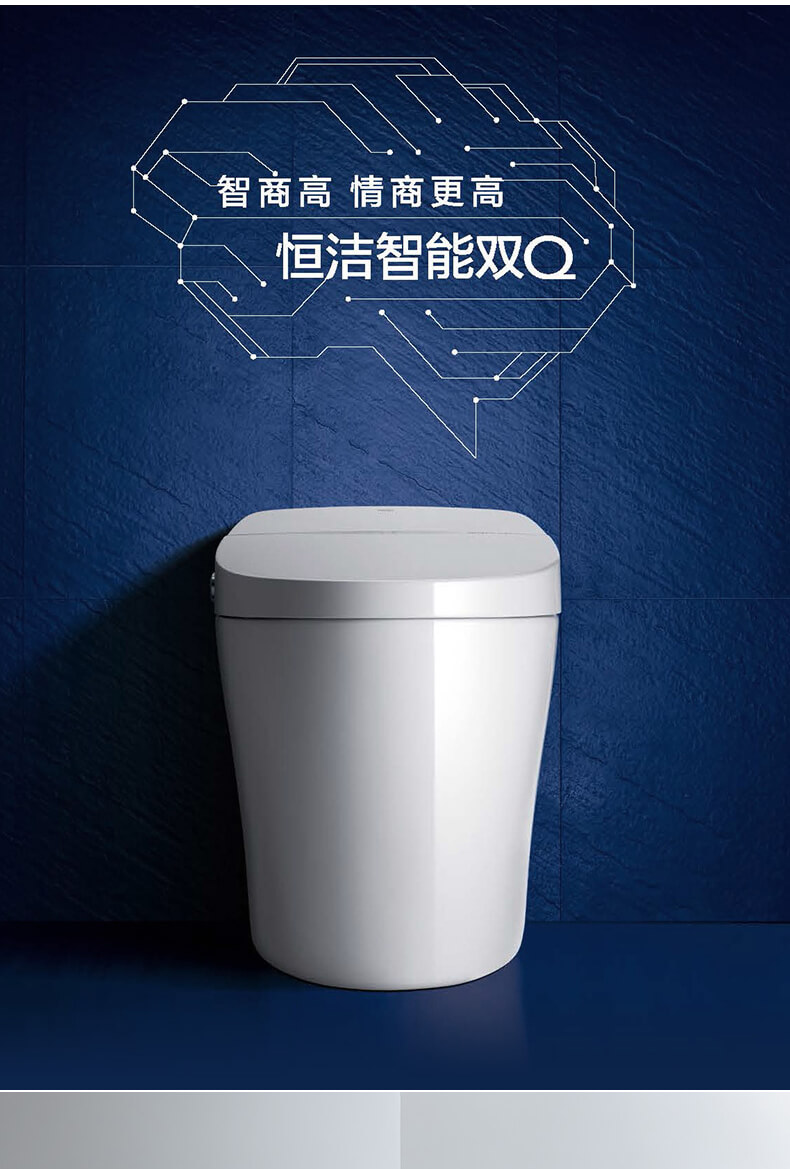 [线下同款]恒洁旗舰店卫浴智能马桶一体机q8 即热式无水箱带遥控烘干