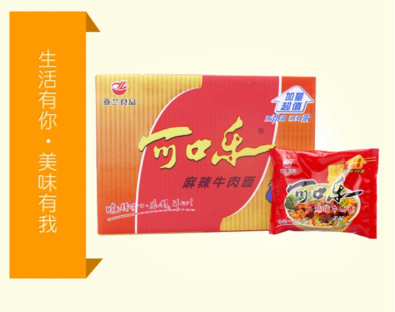 亚兰可口乐麻辣牛肉面84g20包方便面泡面速食面怀旧经典整箱