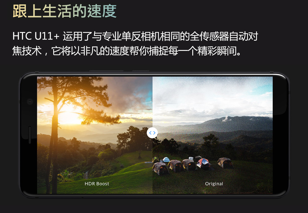 htcu11极镜黑128g移动联通电信全网通手机双卡双待