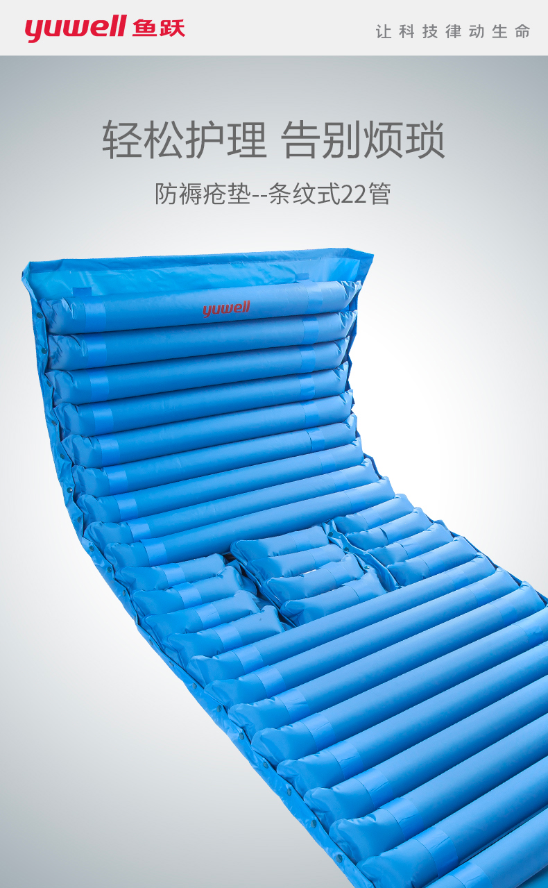 鱼跃(yuwell)防褥疮气床垫家用医用老人气垫床病人瘫痪卧床充气护理