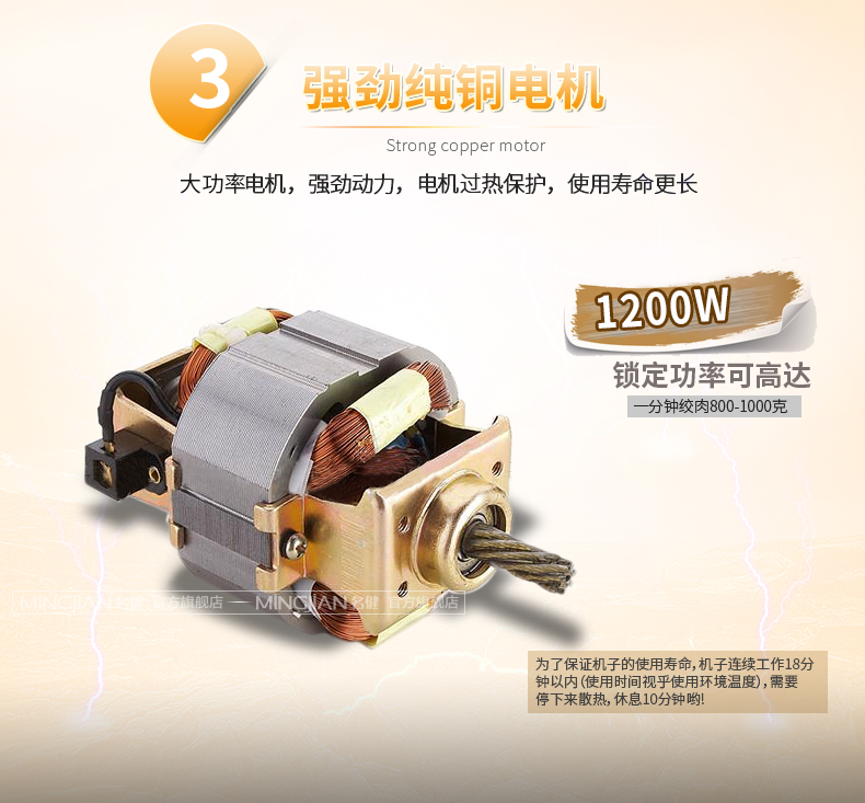 名健MGL-090B 小型商用绞肉机家用电动碎肉