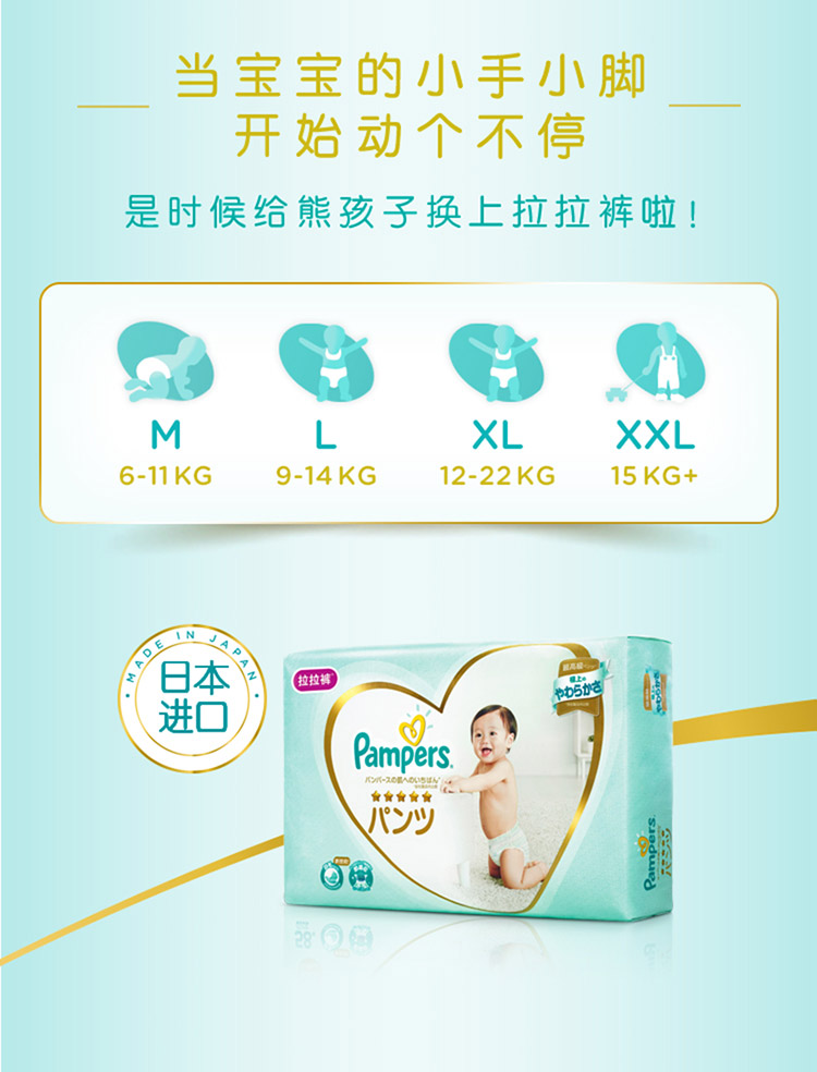 日本进口一级帮宝适纸尿裤大包装小码S76片（4-8kg） (进口)
