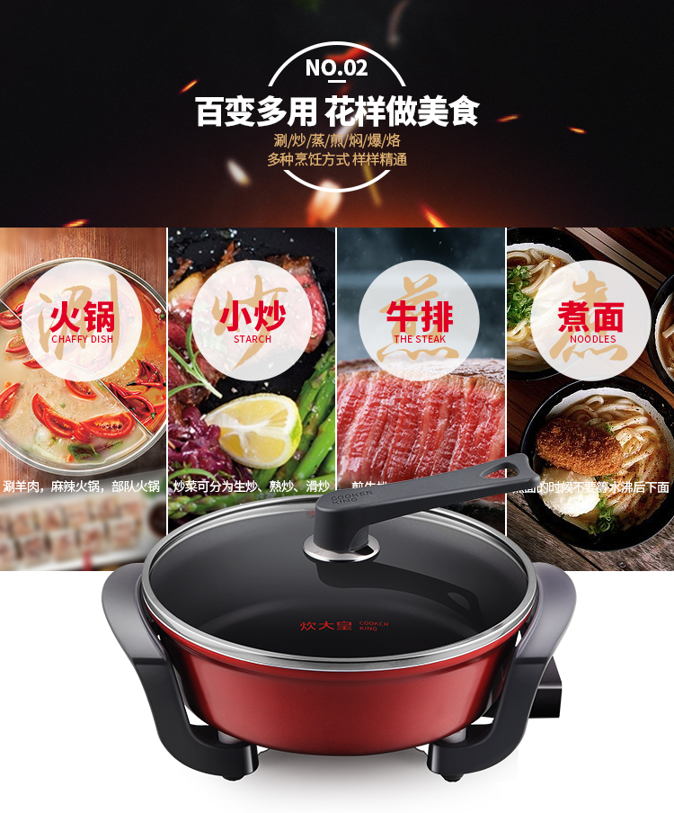 炊大皇cookerking