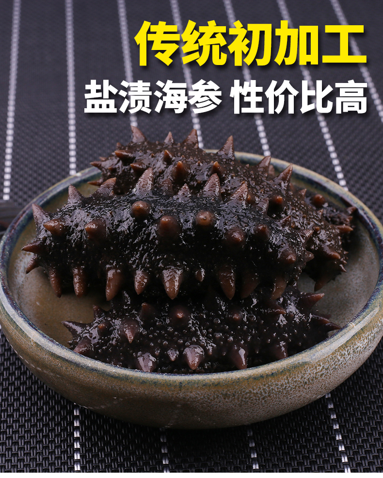 海洋岛大连野生海参盐渍辽参拉缸
