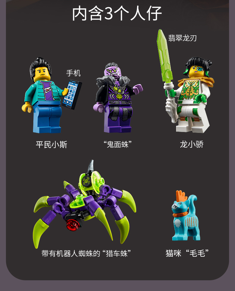 lego乐高悟空小侠系列龙小娇新战机80020玩具拼插积木7男孩女孩生日