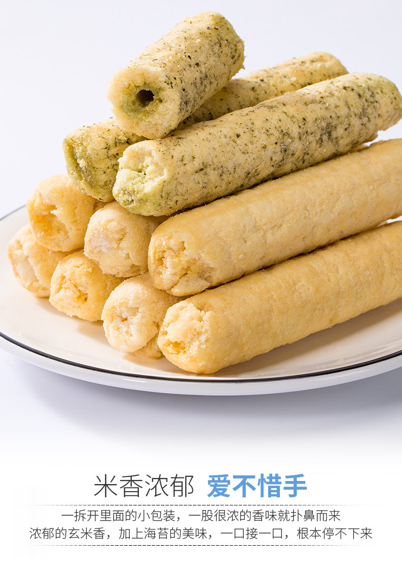 台湾进口零食北田蒟蒻糙米卷芝士味160g/袋包邮粗粮代餐办公室小吃