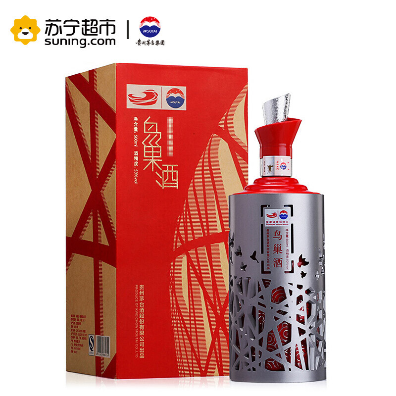 贵州茅台鸟巢水立方53度500ml2酱香型白酒组合装