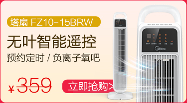 美的（Midea）机械版转页电风扇KYT25-15AW 台扇办公桌学生扇转叶扇小巧省电正品 迷你小电风扇 鸿运扇支持定时