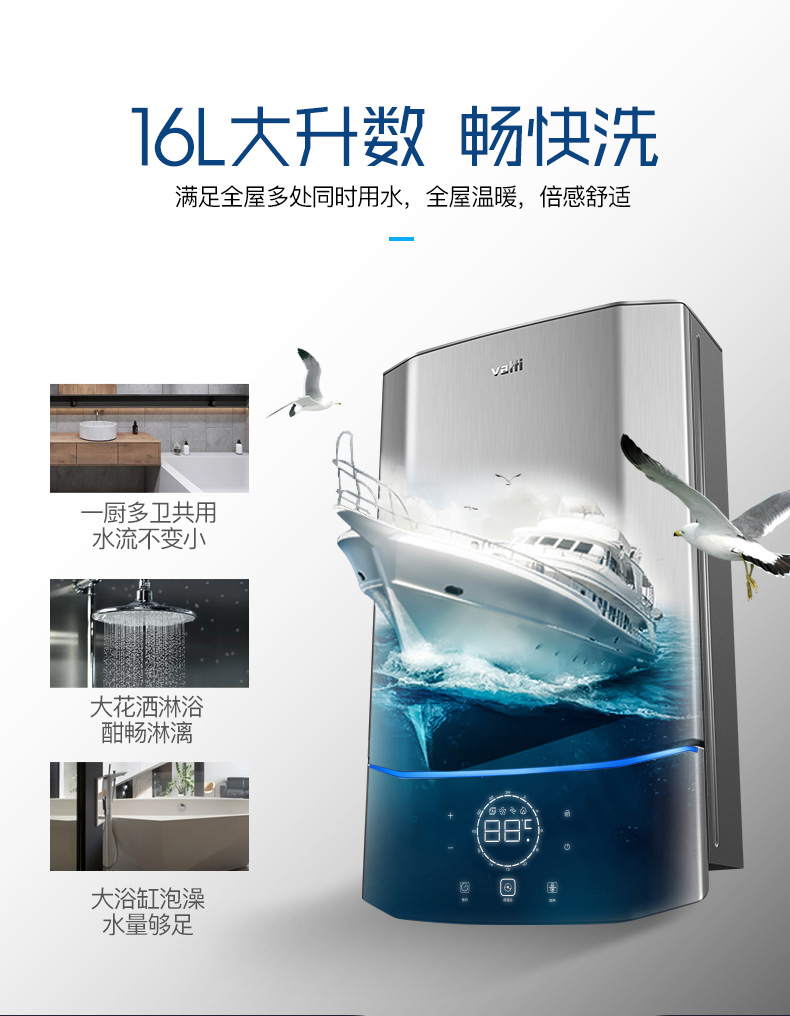 华帝vatti专利温控舱零冷水热水零等待双安全水量伺服器水气双调13升