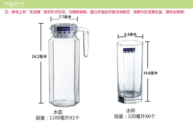 乐美雅八角1L1水壶饮料用具七件套21134