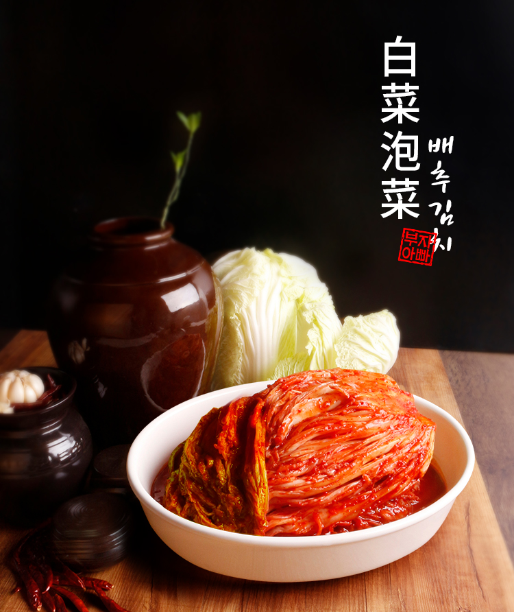 富爸爸韩国风味泡菜宫廷白菜泡菜730g