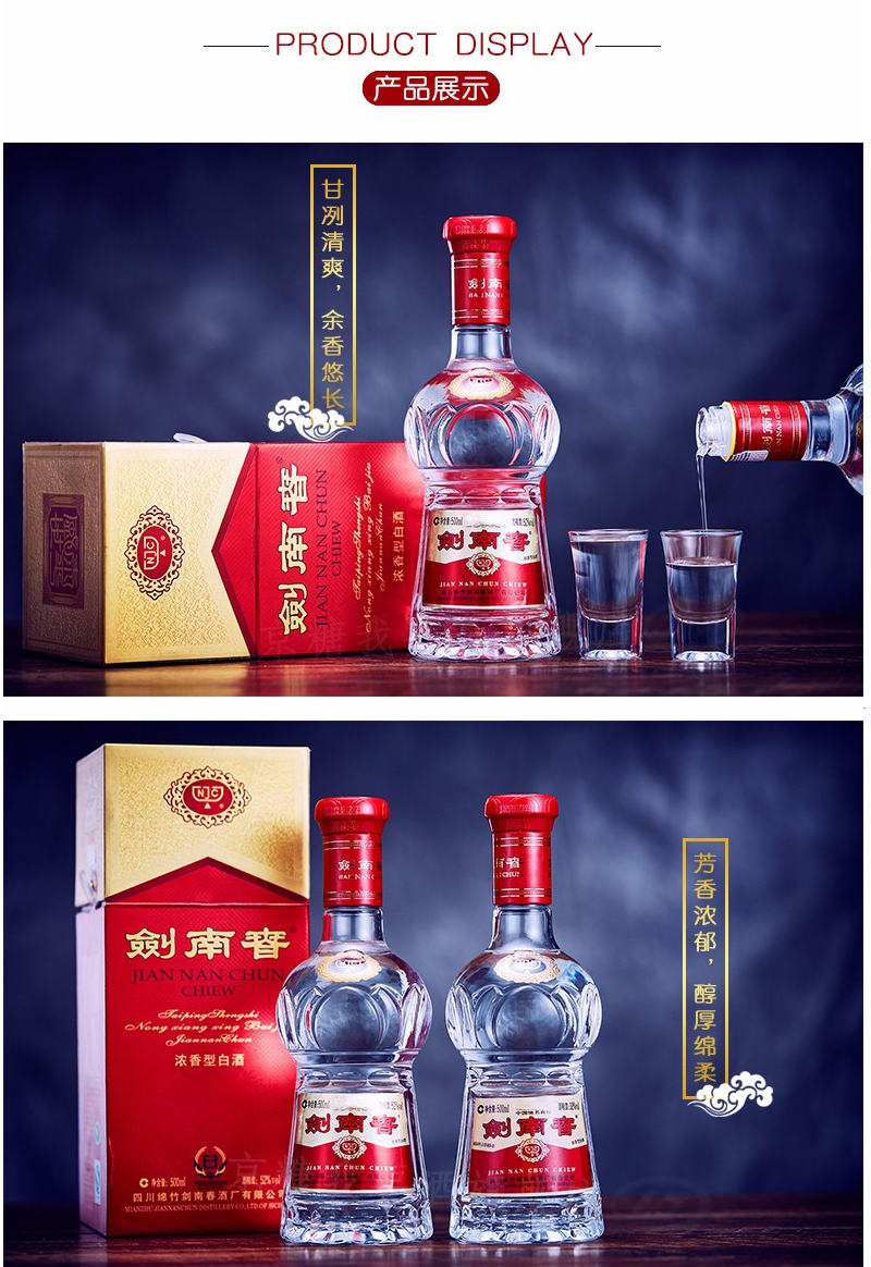 产地:中国四川绵阳市包装:其他白酒香型:其他品牌:剑南春更多参数核心