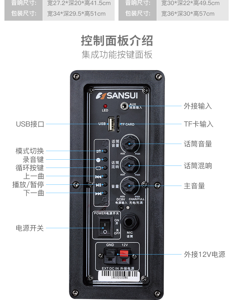 SanSui/山水SA1-10 户外乐队演艺专业移动拉杆音箱大功率舞台音响广场舞音响 便携式一体机+2.0声道低音炮音响